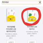 [댓글부탁해] <b>신한</b> 체크카드쓰는애들 있음??