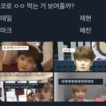 [NCT] 코엽떡시리즈 뭔데 다 <b>멘션</b>받냐ㅋ