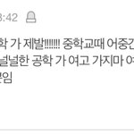 고딩판녀들 이거 찐<b>이야</b>??