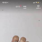 [댓글부탁해] 이 <b>네일</b> 이뻐 ㅂㄹ야?추반좀