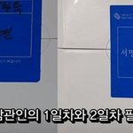 [꼭봐주세요] <b>사인</b> 정말 다른데?