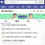 [bl웹툰] 벨톡막히니까 다급하게 엑소마갤가서 다중이<b>영업</b>하고