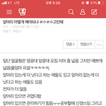 [진짜너무해] 너희 진짜 너무하다