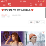 [방탄소년단] ⚠️조방⚠️❤️밑 에잇<b>발매기념</b> 슴리❤️글,댓 여기서봐