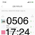 [방탄소년단] 대략 35분전 떨리는 와중에 필독 !