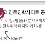 나 이거 결석된 거냐 ㅠㅠ