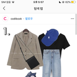 [댓글부탁해] 얘들아 <b>이</b> 코디 <b>안</b>이쁨?