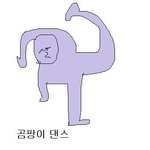 [댓글부탁해] 진짜 궁금한데 <b>댄스커버</b> 영상에서