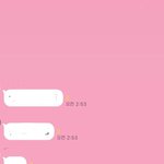 [이것좀봐줘] 이거 카톡 <b>테마</b> ㅜ먼지 아는 사람 ㅠㅠ
