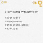 좌우명으로 <b>mbti</b> 알수있음