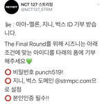 [NCT] 아이디 기부 많이 하자!!