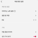 [NCT] 얘들아 <b>바이브</b> 캐싱사용은 꺼서 하고있지??