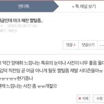 [NCT] 팬톡 오래서 급하게 <b>허버</b>허버 왔어 마크 해찬 짤털좀 ㅠㅠ
