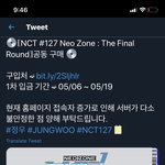 [NCT] 정우바?<b>공구</b> 이런거