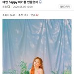 [드루와] 태연 <b>happy</b>를 보고 마카롱이 생각난 디시인