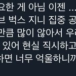 [NCT] 즈니들아 <b>전략</b>을 바꿔야한대 ..!!