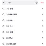 <b>틱톡</b> 진짜 개더럽다