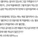 [댓글부탁해] 얘들아 이것도 <b>식탐</b>일까