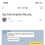 으악 다음 인기글 보는데 이게 뭐람;;
