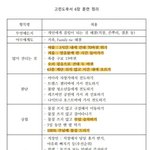 <혐주의>인분(똥)먹이는교회 피해자들을 도와주세요 (++<b>청원</b>부탁드립니다)