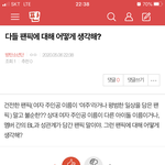 [방탄소년단] ⚠️ ⚠️ <b>밑밑</b> “팬픽” 여기서봐