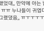 [NCT] 정우같은애 뭔지 알거같음ㅋㅋㅋ