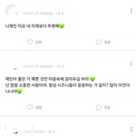 [NCT] <b>리슨</b> 예쁜말들