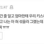 <b>니</b>네 이거 <b>진짜</b> 믿냐