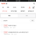 투바투 티저 봤냐