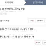 [댓글부탁해] 하 진짜 에어팟 프로 흥분돼서 미치겠음
