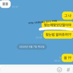 [19] 3))옾챗남 참교육<b>멘트</b>어떰