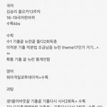 [19] 고3 방학부터 지금까지한거 적는데