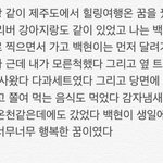 [EXO] 엑몽꾼거 <b>오타</b> 고쳐왔다