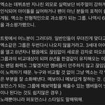 [EXO] 엓뽕 엓부심