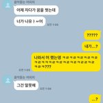 썸남이 꿈에 나 나왔다는데