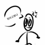 얘들아 아무거나 그려줌