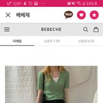 야나 코디 ㄱㅊ나 봐줘 어그로 아니야 울집 <b>칠리</b>새우 걸고