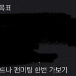 [세븐틴] ㅅㄷ)<b>물거품</b>이 되어버린 나의 2020년 목표