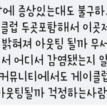 [드루와] +증거)<b>용인</b> 국내 감염자 나왔는데 이거봐봐