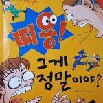 [댓글부탁해] 너네 <b>전썸남</b>한테 연락 오면 받아줌??
