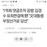 [꼭봐주세요] 댓글조작