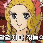 나 한남만 보면 ㅈㄴ 살인<b>충동</b> 들어 ㅅㅂ