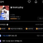 [댓글부탁해] 야 조카 설레는 웹툰 알려준다 ㄹㅇ
