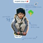 어릴적 모습 그대로 자란 남자 아이돌