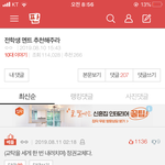 이거 전학생 <b>멘트</b> 추천글 볼때마다 조카 터지네