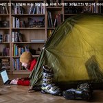 36일간의 방구석 <b>하이킹</b> 어드벤처