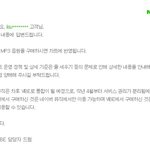 [NCT] 바2브 문의 해봤어 (차트반영관련)