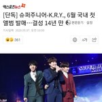 슈퍼주니어-K.R.Y., 6월 국내 첫 앨범 발매…<b>결성</b> 14년 만