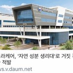애들아 나트라 <b>케어</b> 생리대 쓰지마