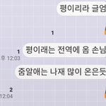 [댓글부탁해] <b>내</b> <b>카톡</b> 말투 ㅇㄸ